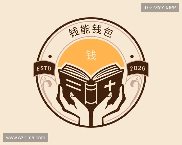 知道钱能钱包